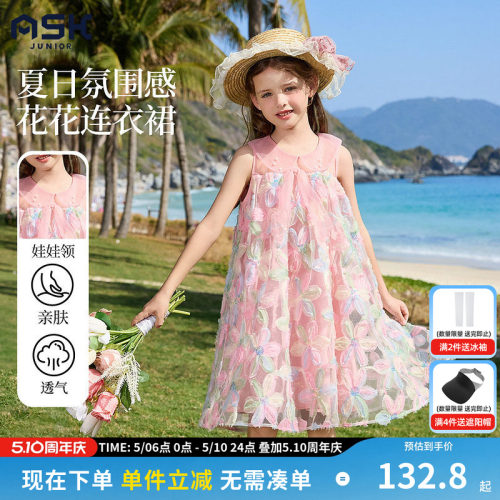 ask 女童连衣裙2026夏新款童装网纱裙儿童沙滩裙度假背心裙