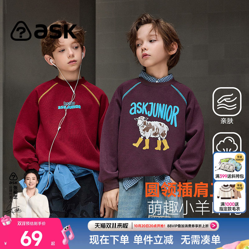 ask儿童卫衣2026秋季新款男童潮酷插肩卫衣中大童圆领插肩上衣