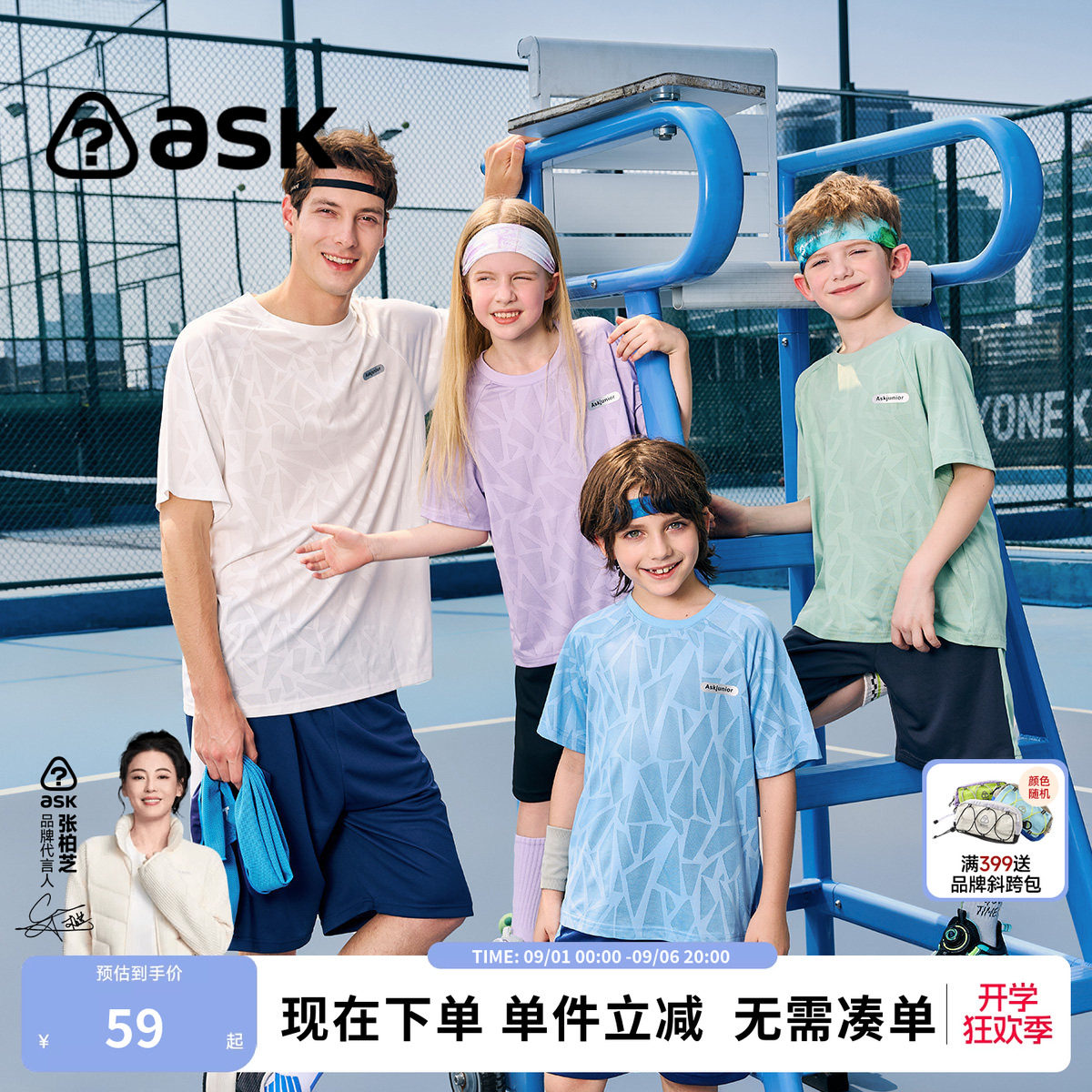 ask冰裂速干套装2026新款图片