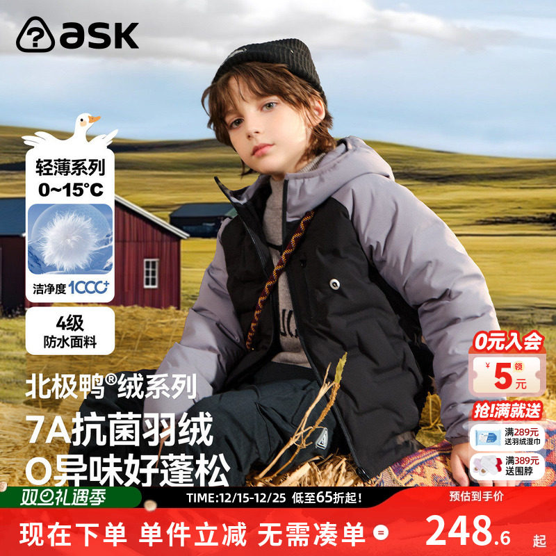 【秀场同款】新年拜年服ask儿童羽绒服2025冬男女童轻薄羽绒外套