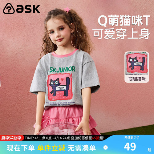 ask女童印花纯棉短袖T恤