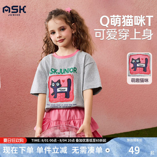 ask女童印花纯棉短袖T恤