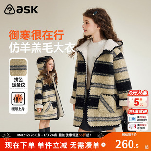 ask儿童外套2025冬季 女童复古条纹上衣中大童保暖外衣 新款