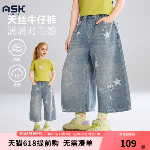 ask儿童裤子2026夏季新款女童松紧腰休闲牛仔裤中大童宽松直筒裤