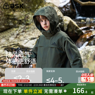 ask儿童外套男女同款户外运动休闲衣服童装登山服