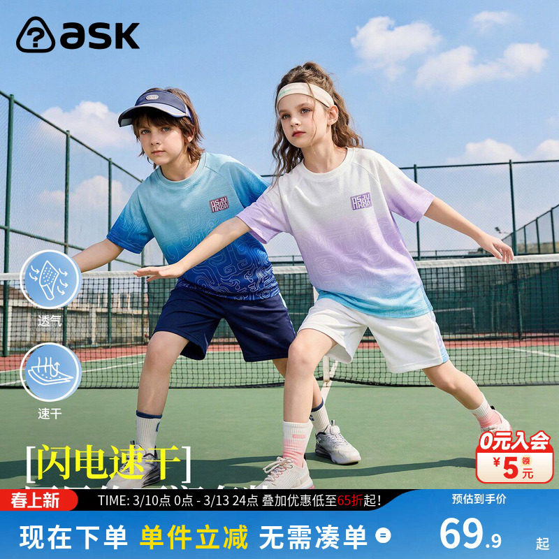 ask儿童速干套装2026夏季新款男女童国风运动短袖T恤短裤两件装