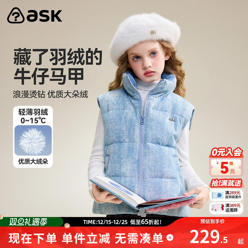 ask儿童羽绒牛仔马甲2025秋冬新款女童立领保暖上衣