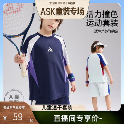 ask酷氧透气运动套装2026夏新款