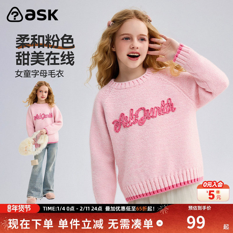 ask儿童毛衣2026冬季新款女童厚实保暖圆领毛衫针织衫,童装/婴儿装/亲子装,毛衣/针织衫,淘宝优惠券,粉丝福利购,淘宝优惠卷