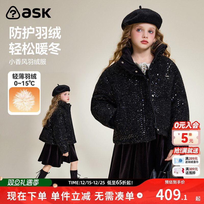 ask儿童羽绒服2025秋冬新款女童小香风羽绒保暖外套