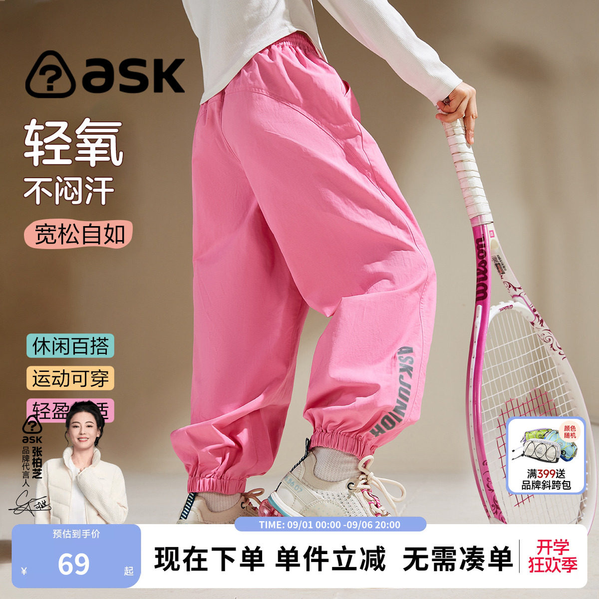 ask儿童春秋季运动裤休闲长裤图片