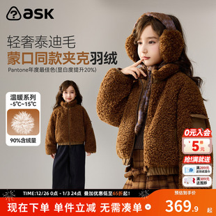女童毛毛加厚羽绒外套童装 ask儿童羽绒服2025冬季 新款