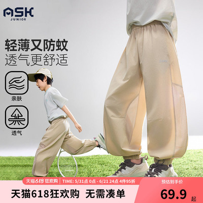 ask儿童裤子2026夏季新款男童户外运动网孔透气防蚊裤轻薄休闲裤