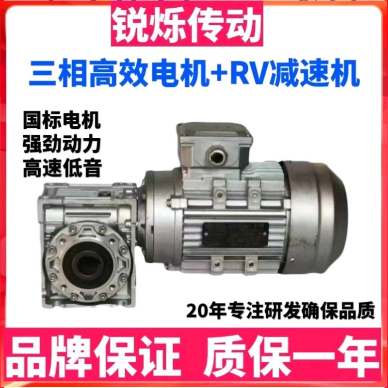 RV50减速机小型蜗轮蜗杆减速器伺服电机一体变速机齿轮箱nmrv30