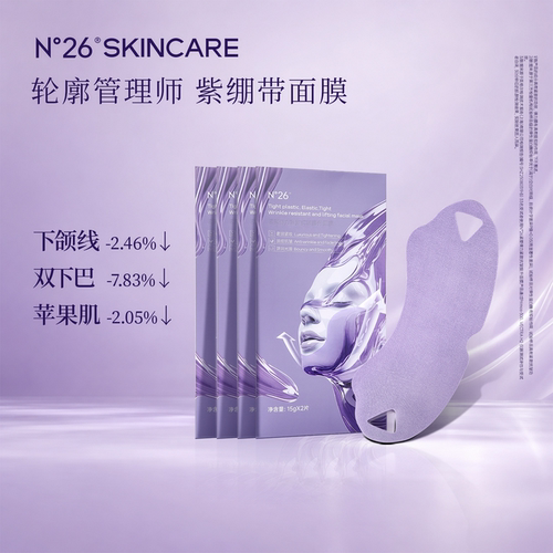 N°26【轮廓1.0】提拉紧致抗皱保湿提升V脸紫绷带免洗面膜下颌线