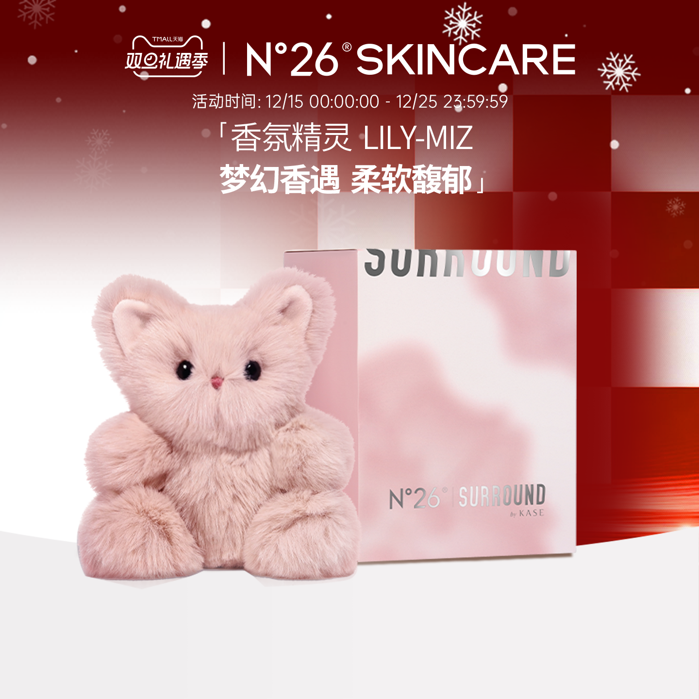 N°26 & SURROUND BY KASE香氛精灵LILY-MIZ梦幻香遇