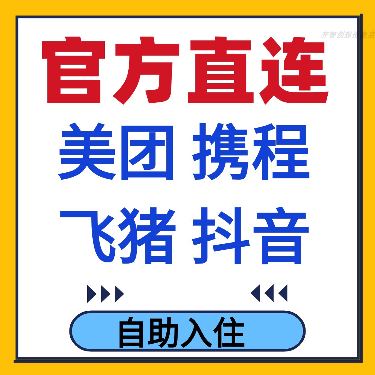 自助酒店管理系统软件房态系统