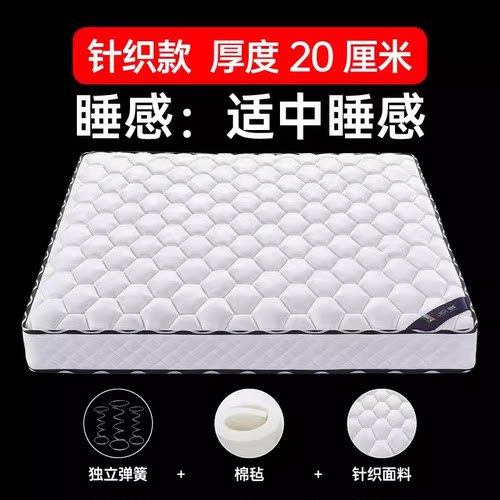 席梦思弹簧床垫厚20cm家用软垫偏硬垫椰棕榈乳胶经济五星级酒店