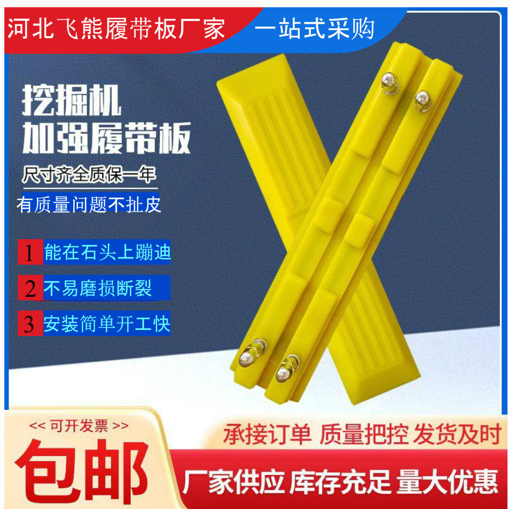 加厚牛筋橡胶块挖掘机进口微挖履带卡特三一60柳工徐工75链板脚垫图片