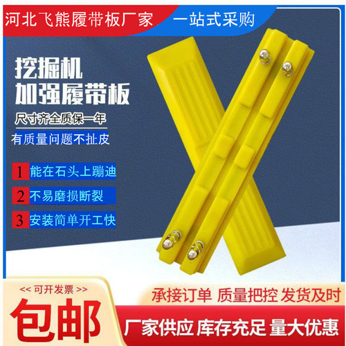 加厚牛筋橡胶块挖掘机进口微挖履带卡特三一60柳工徐工75链板脚垫