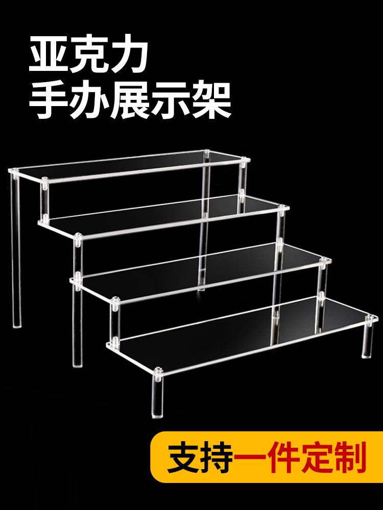 手办盲盒亚克力阶梯展示架透明置物架泡泡玛特立牌娃娃收纳架定制