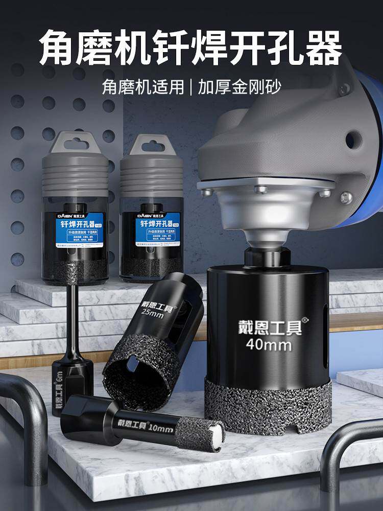 全瓷瓷砖开孔器玻化砖大理石材玻璃花岗岩干打钻头角磨机打孔专用