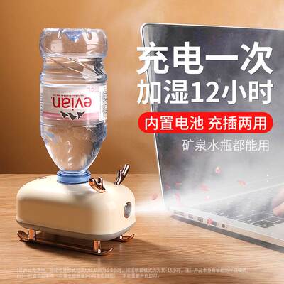 矿泉水瓶加湿器小型办公室桌面无线便携式迷你usb充电喷雾卧室家
