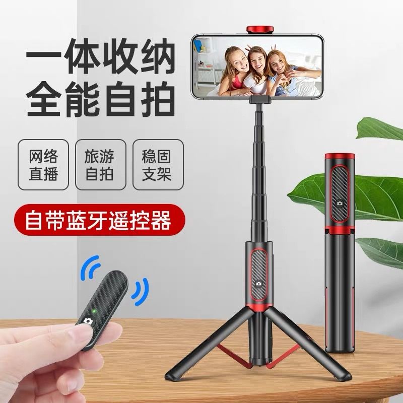 手机自拍杆三脚架2023新款迷你拍摄拍照自拍神器360度旋转全景三
