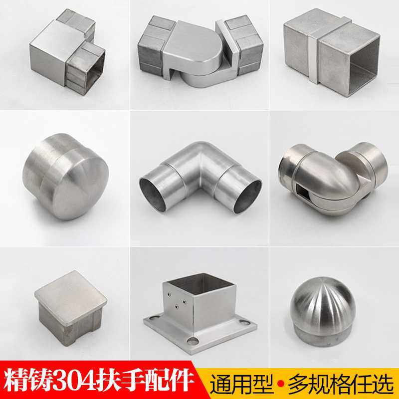 不锈钢楼梯扶手护栏配件弯头阳台栏杆立柱底部法兰直角接头配件