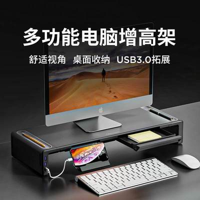 电脑显示器增高抽屉护颈多功能收纳桌面imac支架办公扩展台式垫高