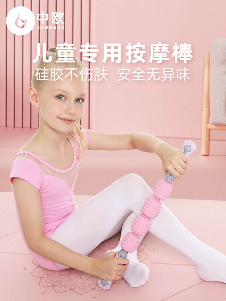 狼牙棒儿童按摩棒肌肉放松器瘦小腿瑜伽滚轮滚轴感统宝宝小孩长高