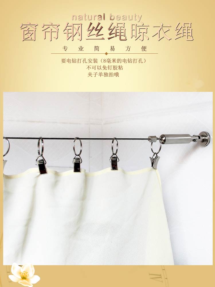 窗帘杆窗帘钢丝绳晾衣绳伸缩杆挂衣晾衣杆 浴室卫生间架涨杆视频