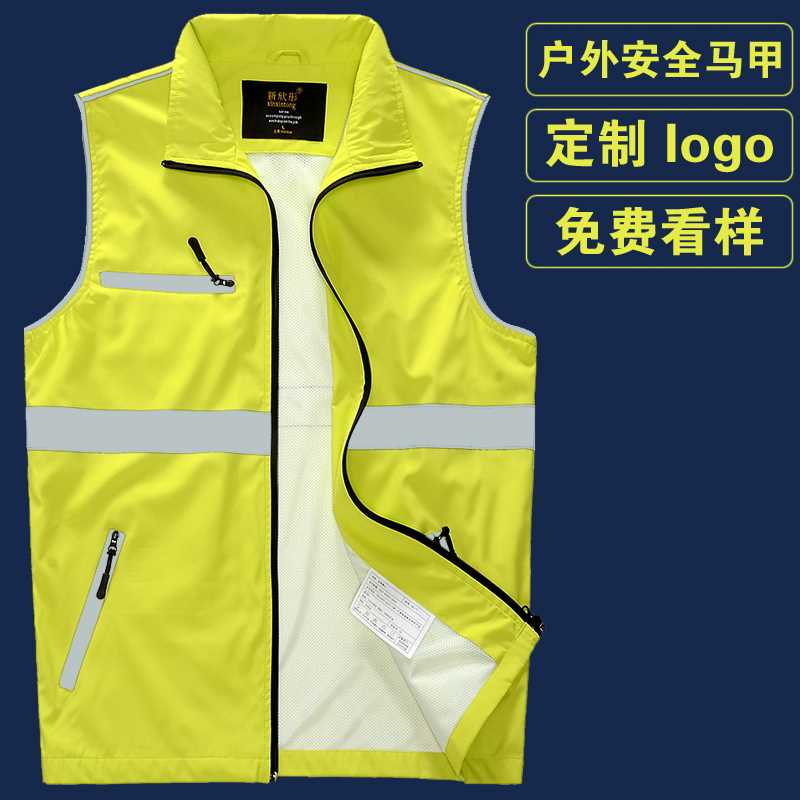 工作服反光马甲户外施工安全背心定制代驾骑行应急救援服印字logo