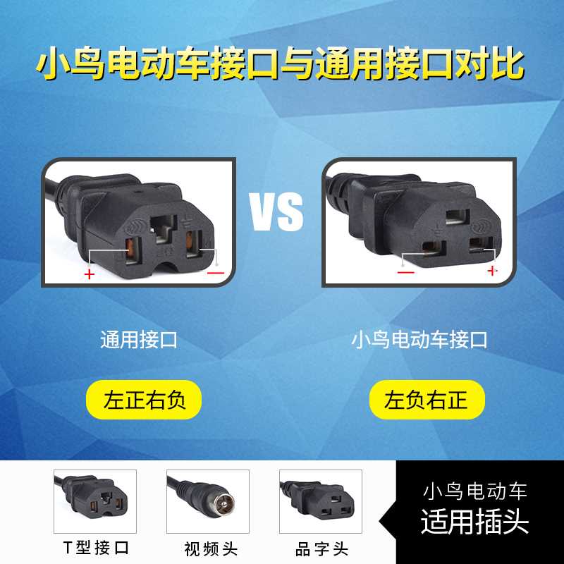 小鸟电动车电瓶充电器48v12ah20ah60v20ah64v14a小鸟电动车充电器