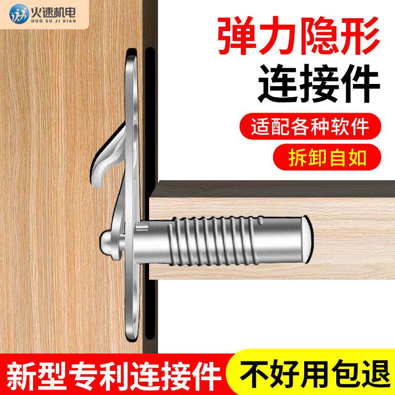 木工新型弹力二合一隐形链接件家具柜子三合一连接件衣柜开槽器