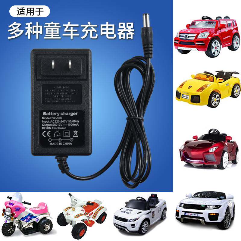 6v500ma6v800ma1000ma/1a儿童电动玩具车玩具摩托车蓄电池充电器