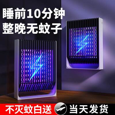 灭蚊灯家用驱蚊神器室内餐厅饭店商铺用抓吸诱捕灭蝇去除虫蚊子克