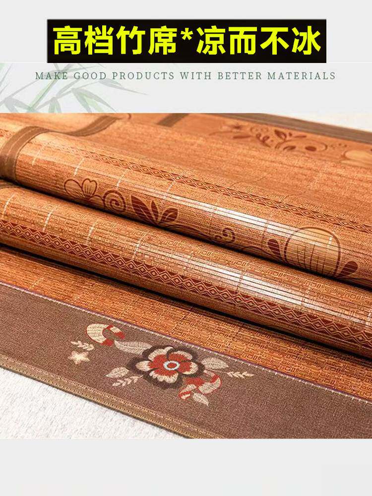 竹席凉席1.8米夏季家用双面大床可折叠冰丝席正反面竹席子1.5米