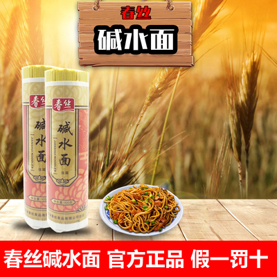 春丝江西碱水面小麦粉凉拌热干面