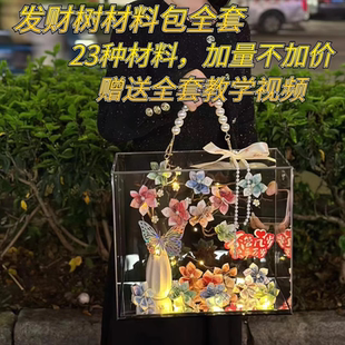 发财树圣诞节情人节情侣土豪款有钱花材料包亚克力情人节礼物花盒