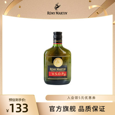 人头马干邑白兰地vsop200ml