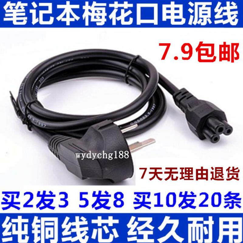 联想笔记本电脑Y450 Y430 G450 G430 V450电源适配器充电器