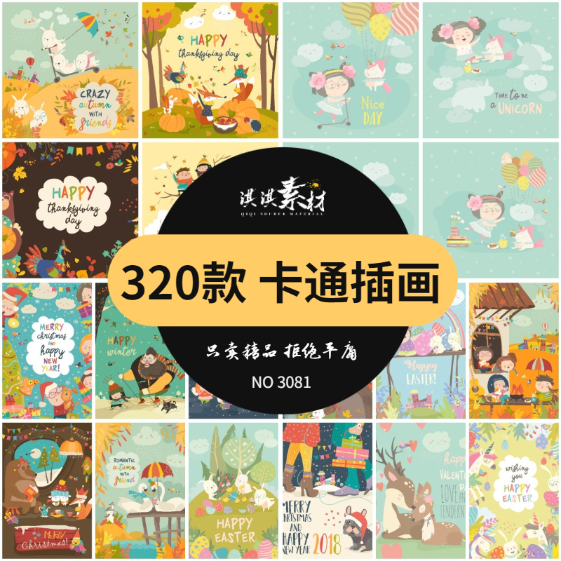 春天郊游可爱卡通手绘儿童动物风景图片eps矢量插画海报设计素材