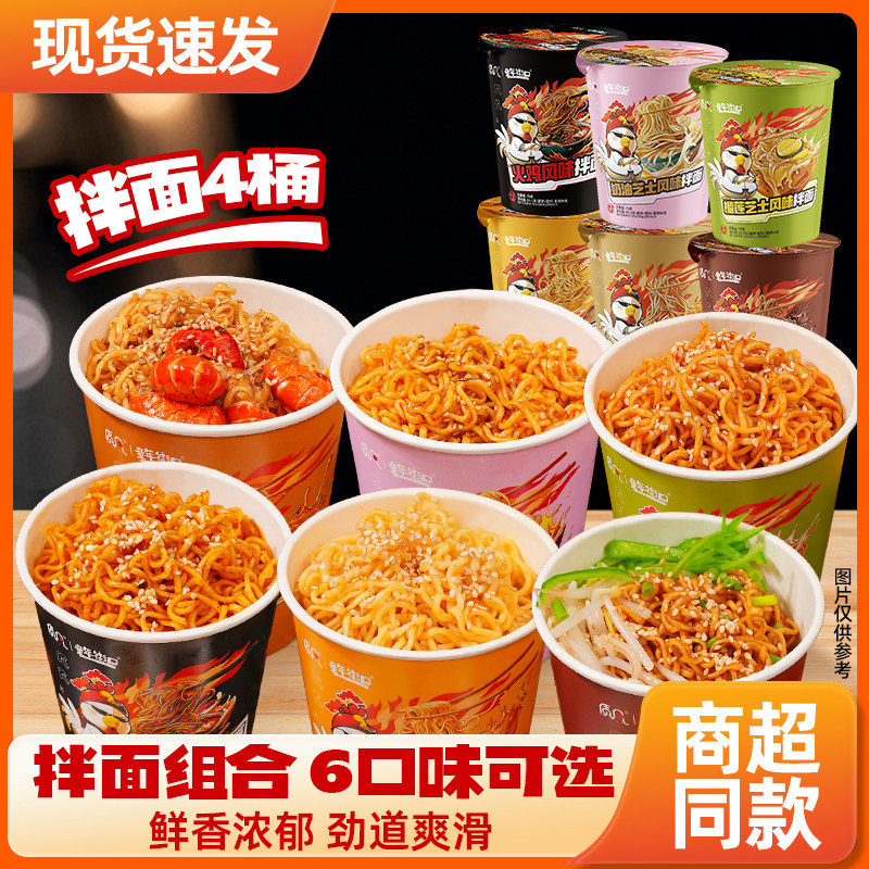 【4桶装6口味】质凡火鸡面咸蛋黄炸酱面泡面方便面免煮速食 - 质凡食品旗舰店出品
