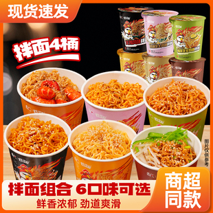 【4桶装6口味】质凡火鸡面咸蛋黄炸酱面泡面方便面免煮速食