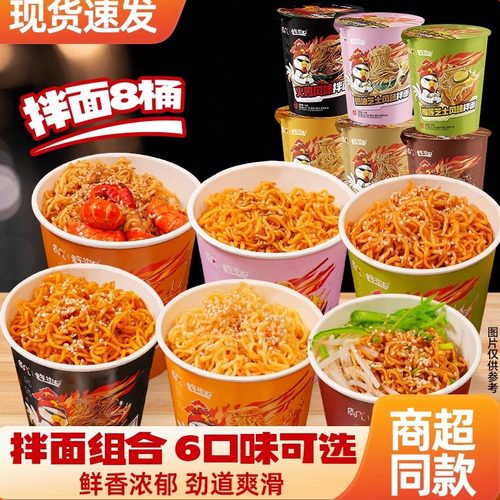 【8桶装6口味】质凡火鸡面咸蛋黄炸酱面泡面方便面免煮速食