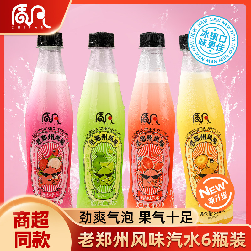 质凡果味气泡水零糖零卡零脂饮料6瓶装高性价比高么？