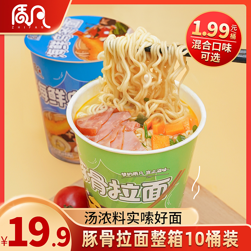 质凡日式豚骨拉面河南