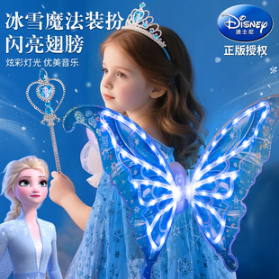 饰女童魔法棒玩具 艾莎公主发光蝴蝶翅膀迪士尼冰雪奇缘翅膀背饰装