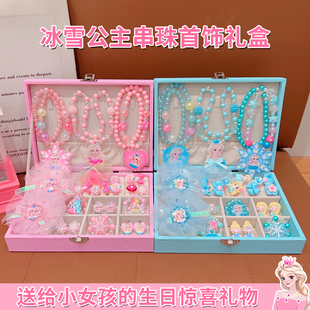 艾莎公主儿童首饰盒公主饰品套装2025女童项链轻奢高级感女孩手饰